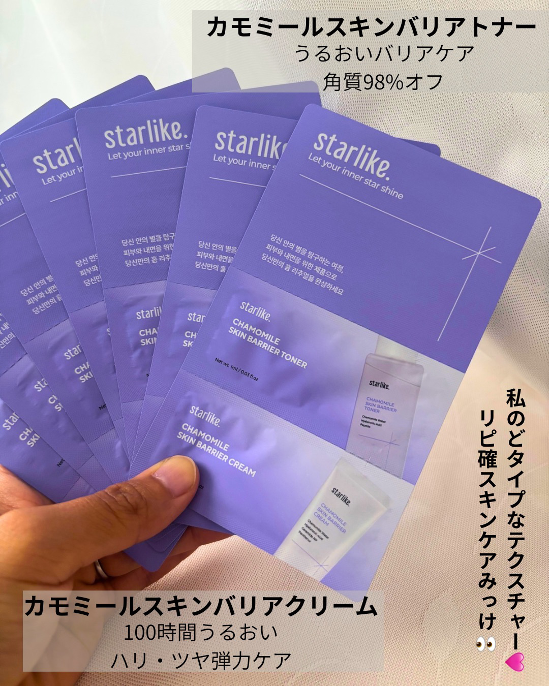 アズレンデュアルエクソソーム コラーゲンマスク パック/STARLIKE/シートマスク・パックを使ったクチコミ（2枚目）