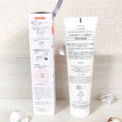 トリクセラ モイストスキンバリア クリーム/アベンヌ/ボディクリームを使ったクチコミ(5枚目)