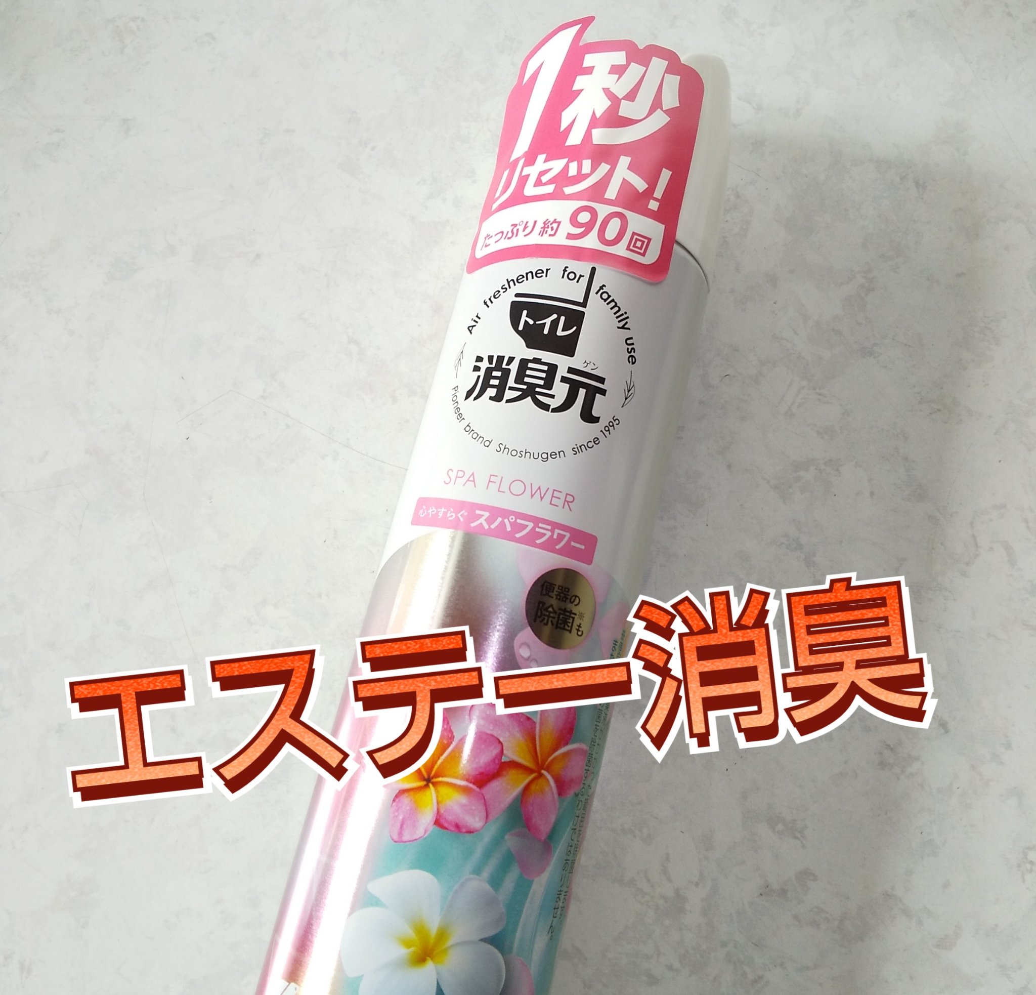 消臭力 トイレ用スプレー/消臭力/その他を使ったクチコミ（1枚目）