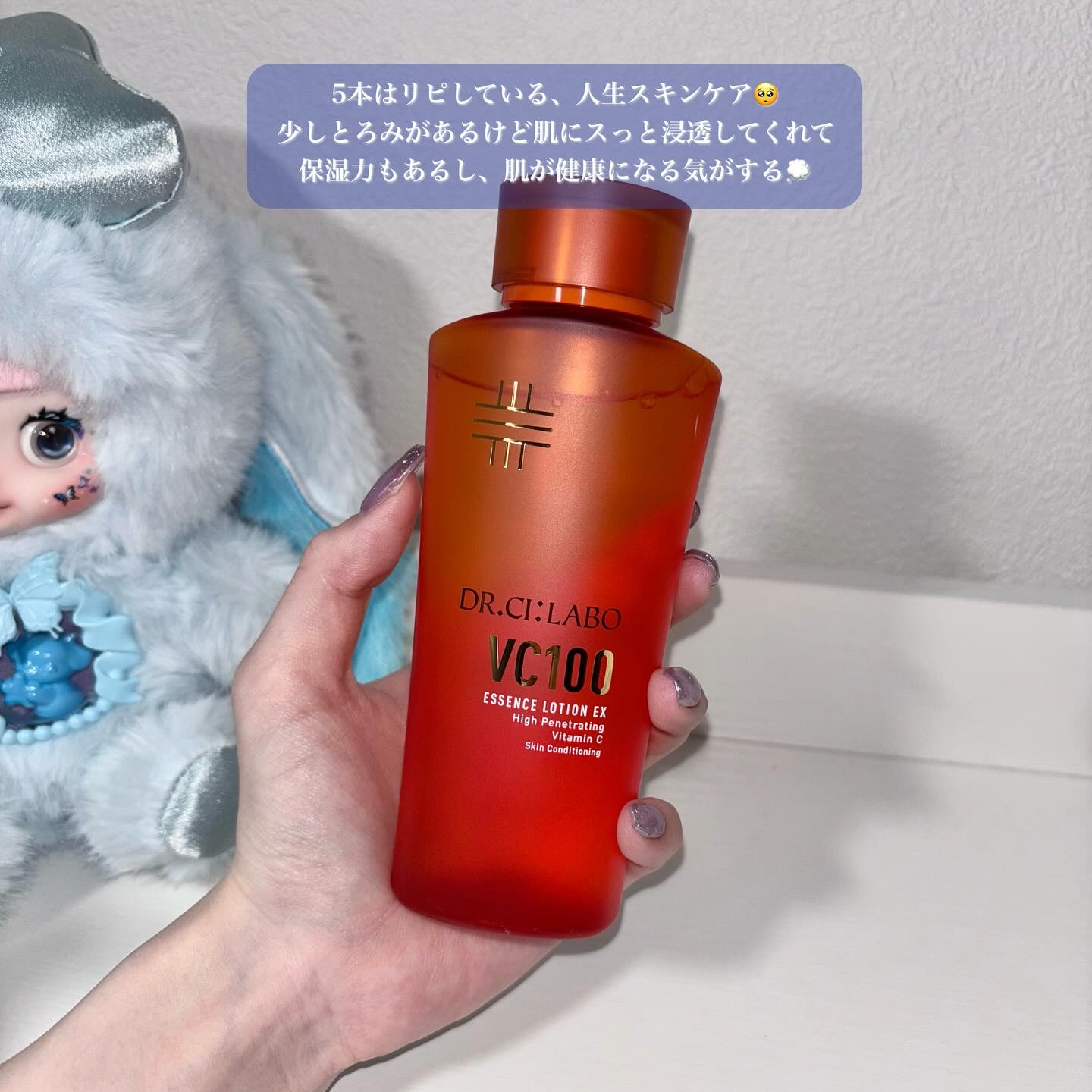 VC100エッセンスローション EX/ドクターシーラボⓇ/化粧水を使ったクチコミ（3枚目）