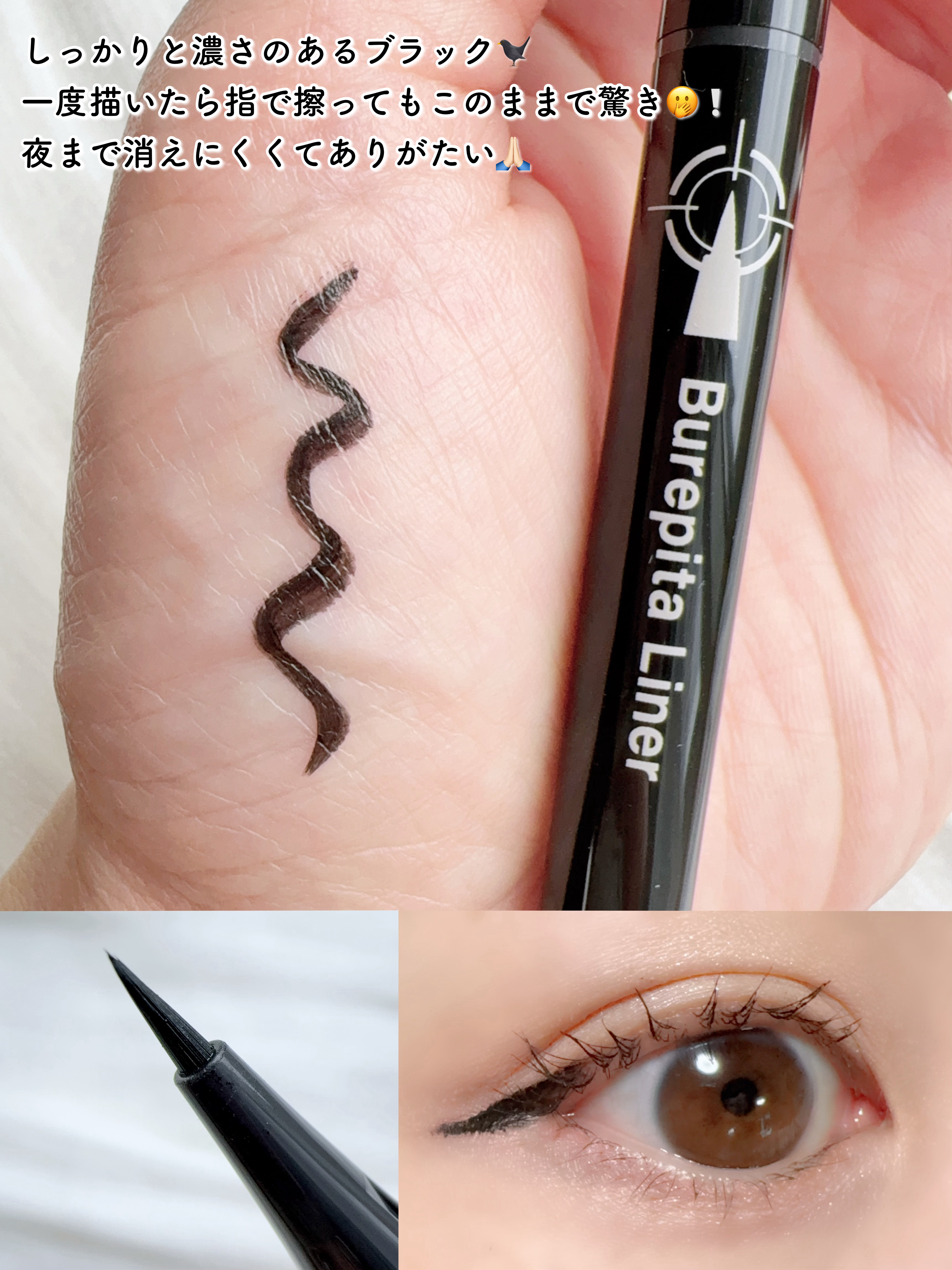 ブレぴたライナー/CEZANNE/アイライナーを使ったクチコミ（3枚目）