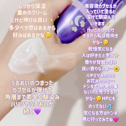 コエンリッチ ナイトリニュー ハンドクリーム/コエンリッチQ10/ハンドクリームを使ったクチコミ(3枚目)