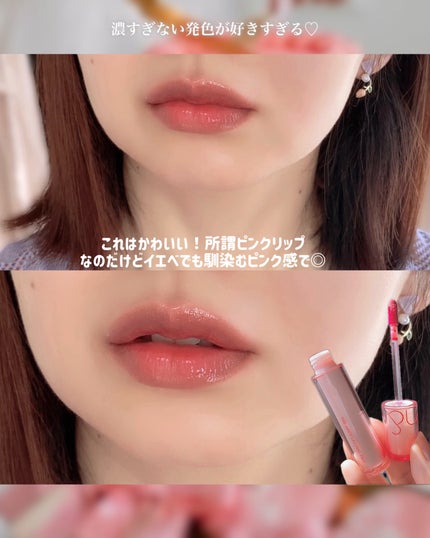 ザ ジューシーラスティングティント/rom&nd/リップティントを使ったクチコミ(6枚目)