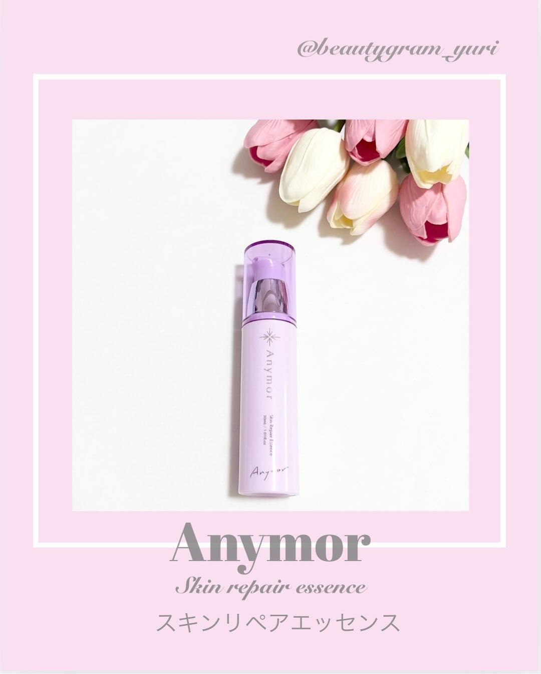 薬用美容液 Anymor/Anymor/美容液を使ったクチコミ(1枚目)