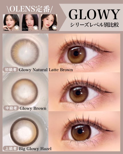 Glowy 1day/OLENS/ワンデー(1DAY)カラコンを使ったクチコミ(2枚目)
