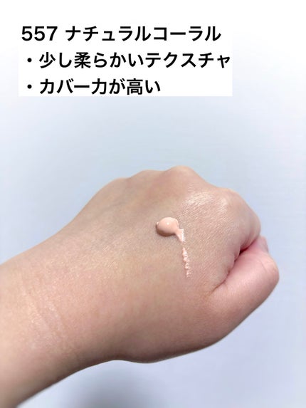 ラスティングベース モイストC/チャコット・コスメティクス/化粧下地を使ったクチコミ(3枚目)