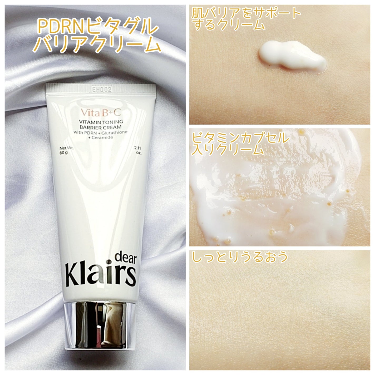 PDRN ビタグル カプセル 化粧水/Klairs/化粧水を使ったクチコミ(2枚目)