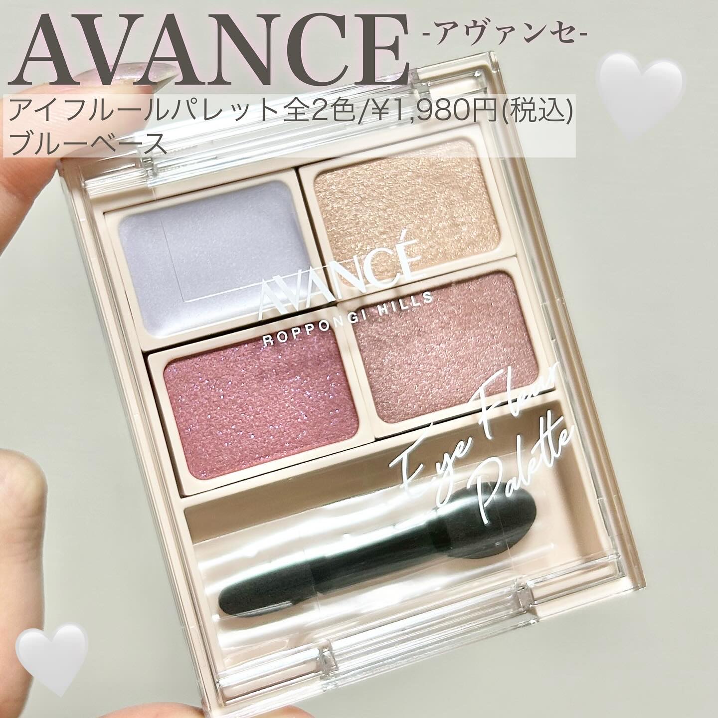 アヴァンセ アイフルールパレット/アヴァンセ/アイシャドウパレットを使ったクチコミ（2枚目）