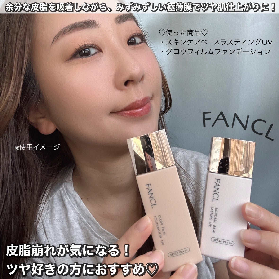 スキンケアベース ラスティング UV/ファンケル/化粧下地を使ったクチコミ(2枚目)