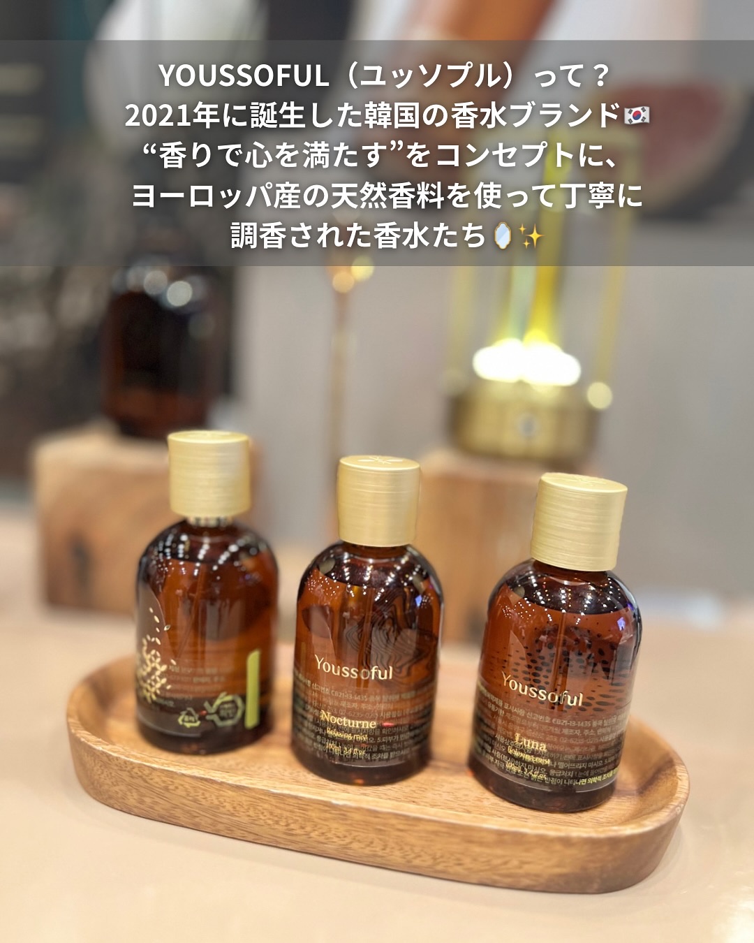 YOUSSOFUL Hyperion/Youssoful/香水(レディース)を使ったクチコミ（3枚目）
