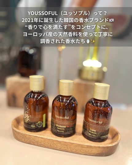 YOUSSOFUL Hyperion/Youssoful/香水(レディース)を使ったクチコミ(3枚目)