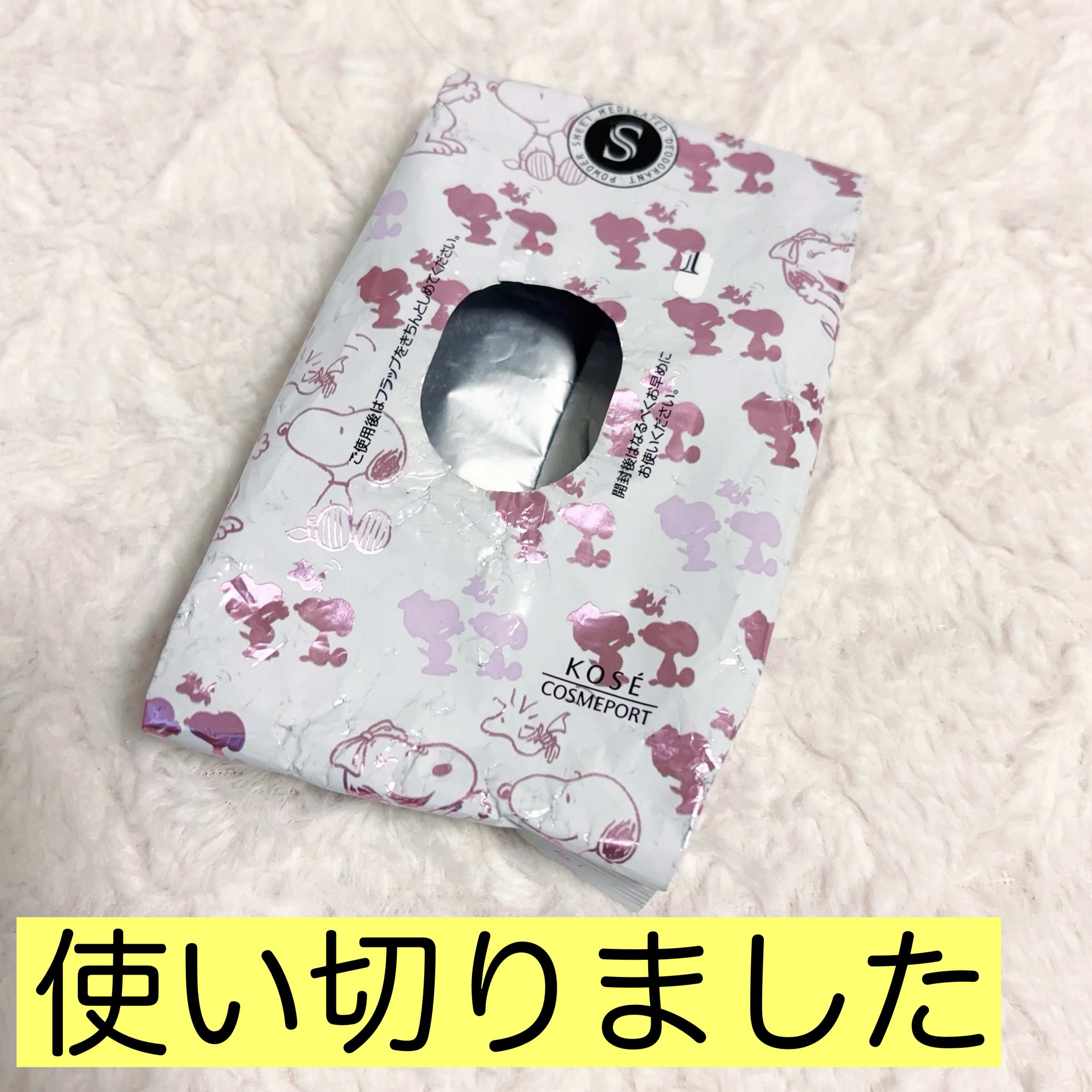 薬用デオドラント パウダーシート（ピュアシャボン）/エスカラット/ボディシートを使ったクチコミ（1枚目）