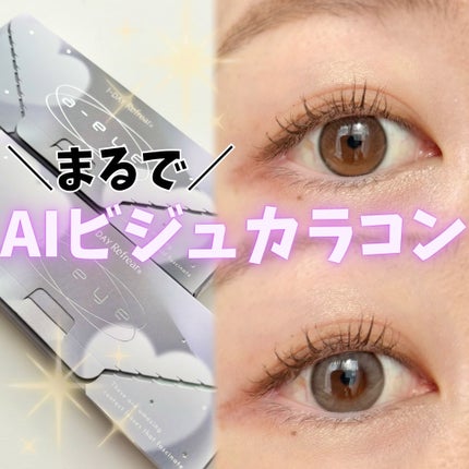 a-eye/リフレア/ワンデー(1DAY)カラコンを使ったクチコミ(1枚目)