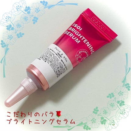 ブライトニングセラム /ISOI/美容液を使ったクチコミ(1枚目)