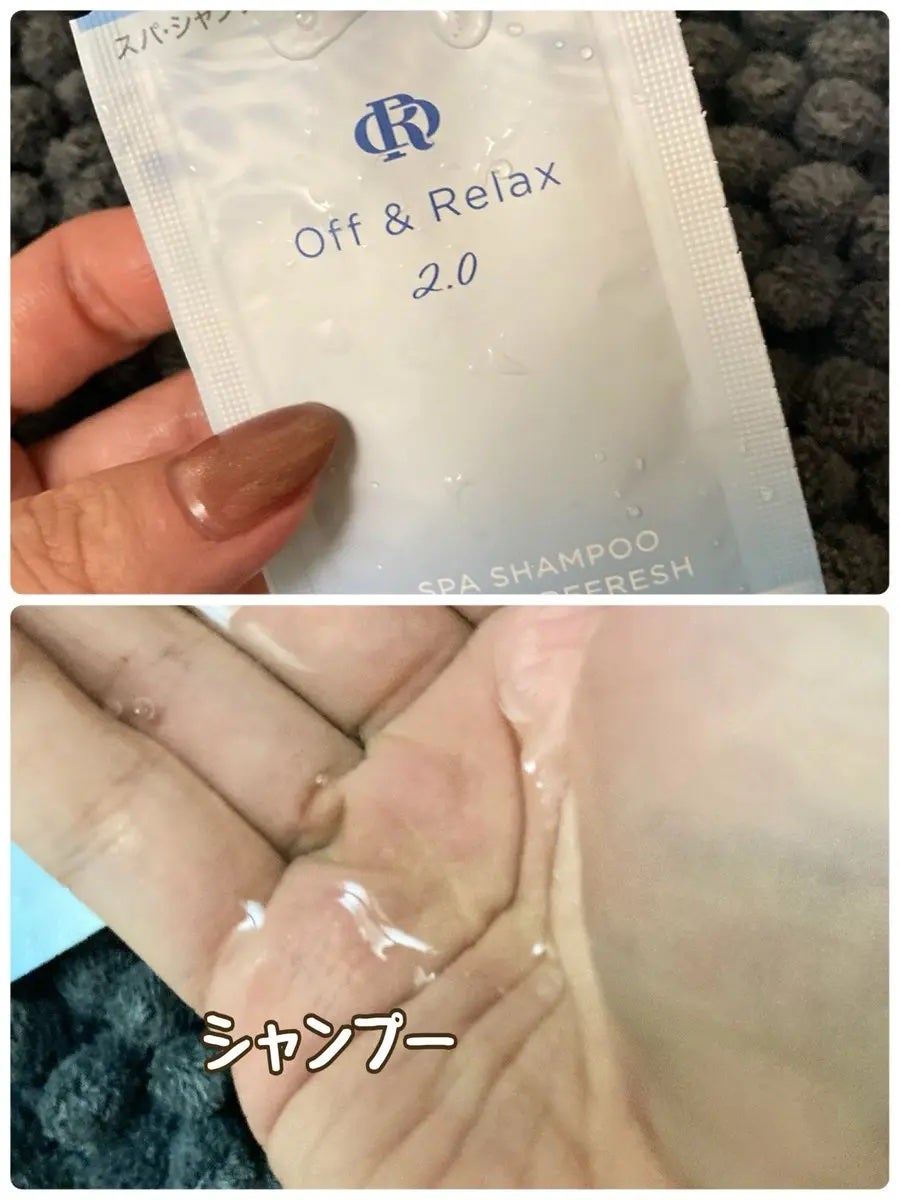 OR スパ・シャンプー フラッフィーリフレッシュ/トリートメント フラッフィーリフレッシュ/Off&Relax/市販シャンプーを使ったクチコミ(2枚目)
