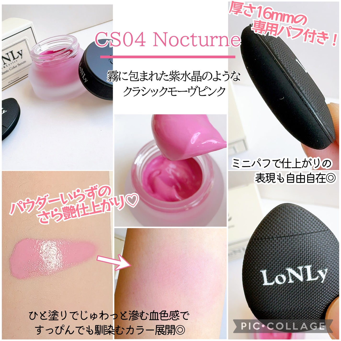 LoNLy シンティランテカラーセラム/LoNLy /リキッドチークを使ったクチコミ(4枚目)