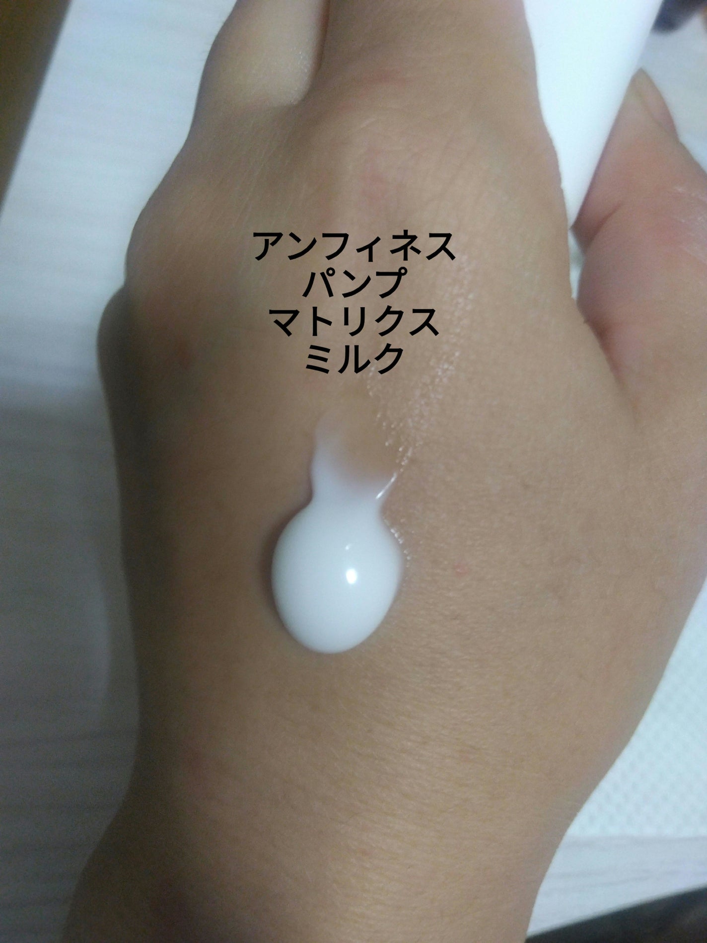 エクシア アンベアージュ ディオフォンス/ALBION/美容液を使ったクチコミ(2枚目)