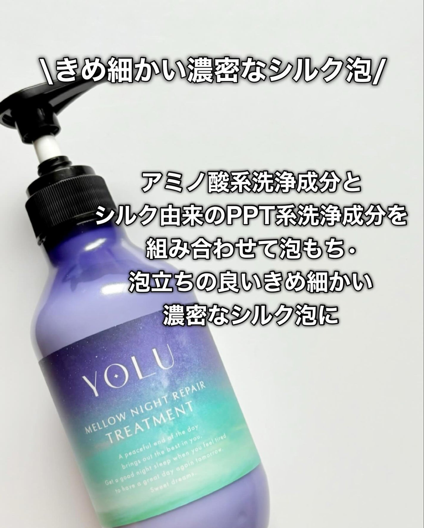 ヨル メロウナイトリペアシャンプー/トリートメント/YOLU/市販シャンプーを使ったクチコミ(4枚目)