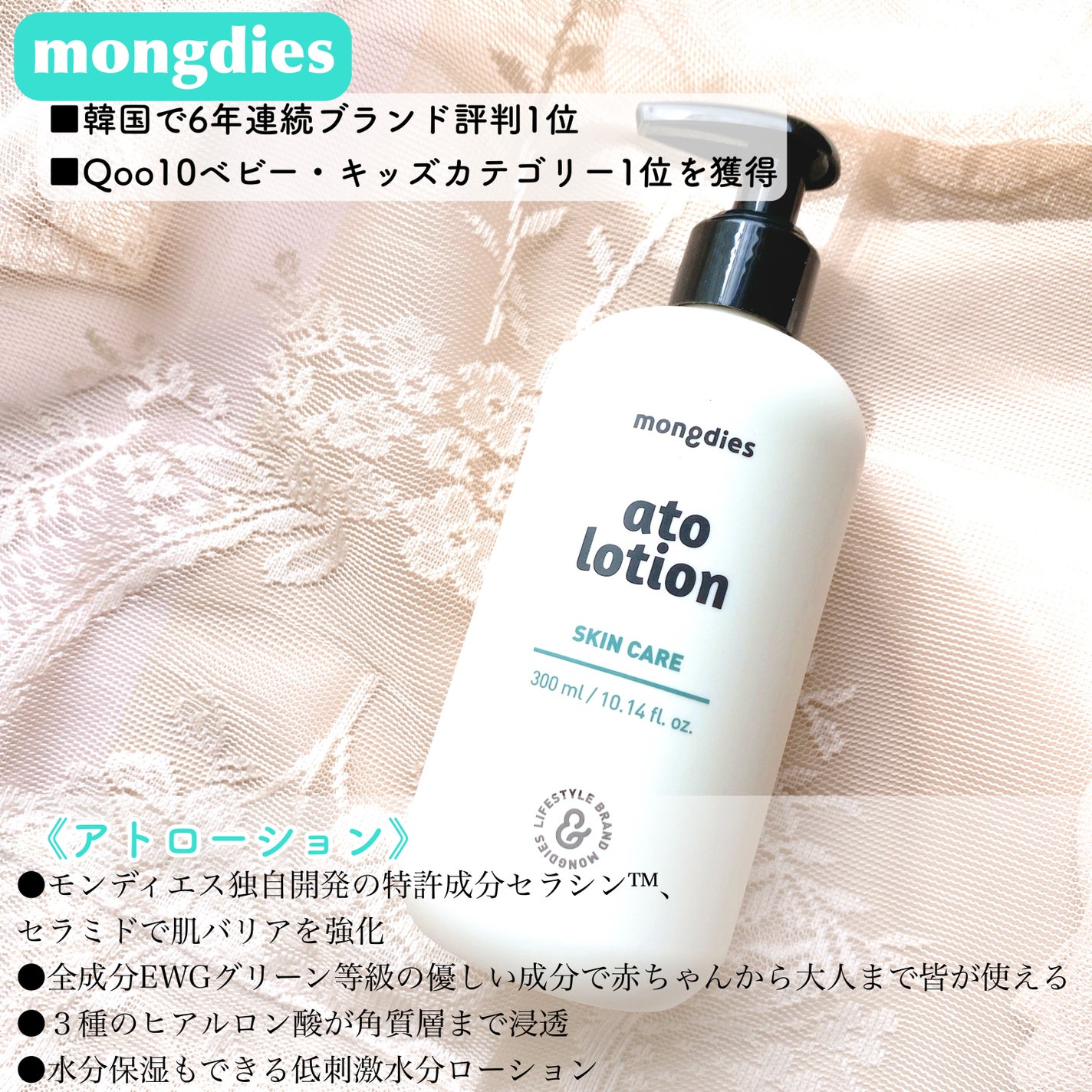 ベビー・アトローション/モンディエス/化粧水を使ったクチコミ(2枚目)