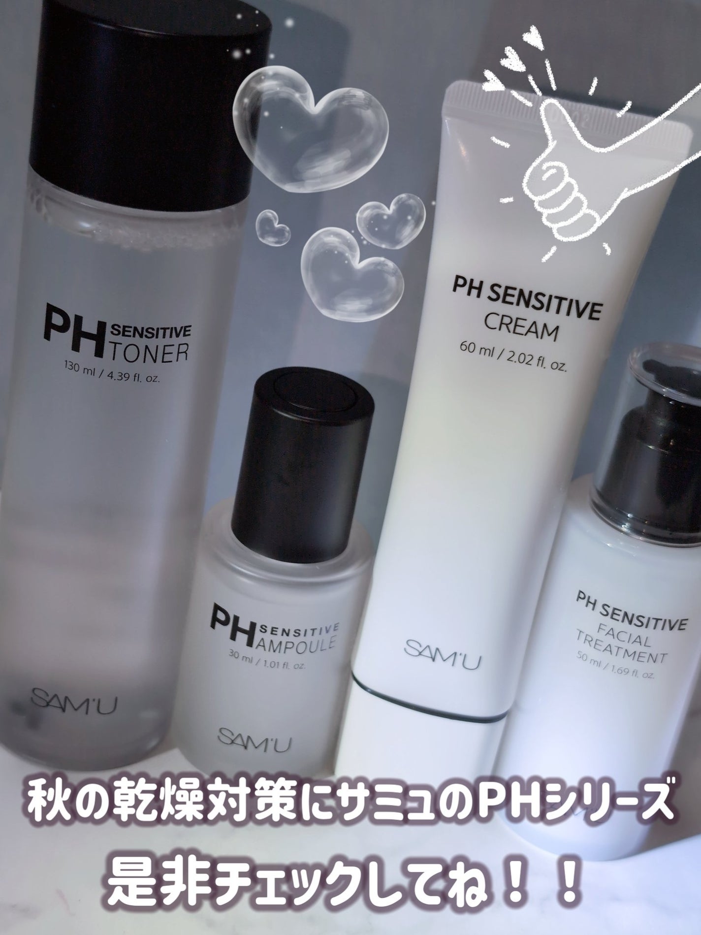 サミュ PHセンシティブクリーム/SAM'U/フェイスクリームを使ったクチコミ(5枚目)
