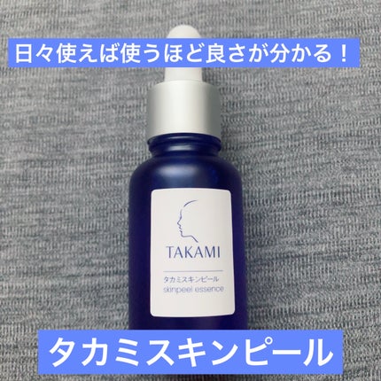 タカミスキンピール/タカミ/ブースター・導入液を使ったクチコミ(1枚目)