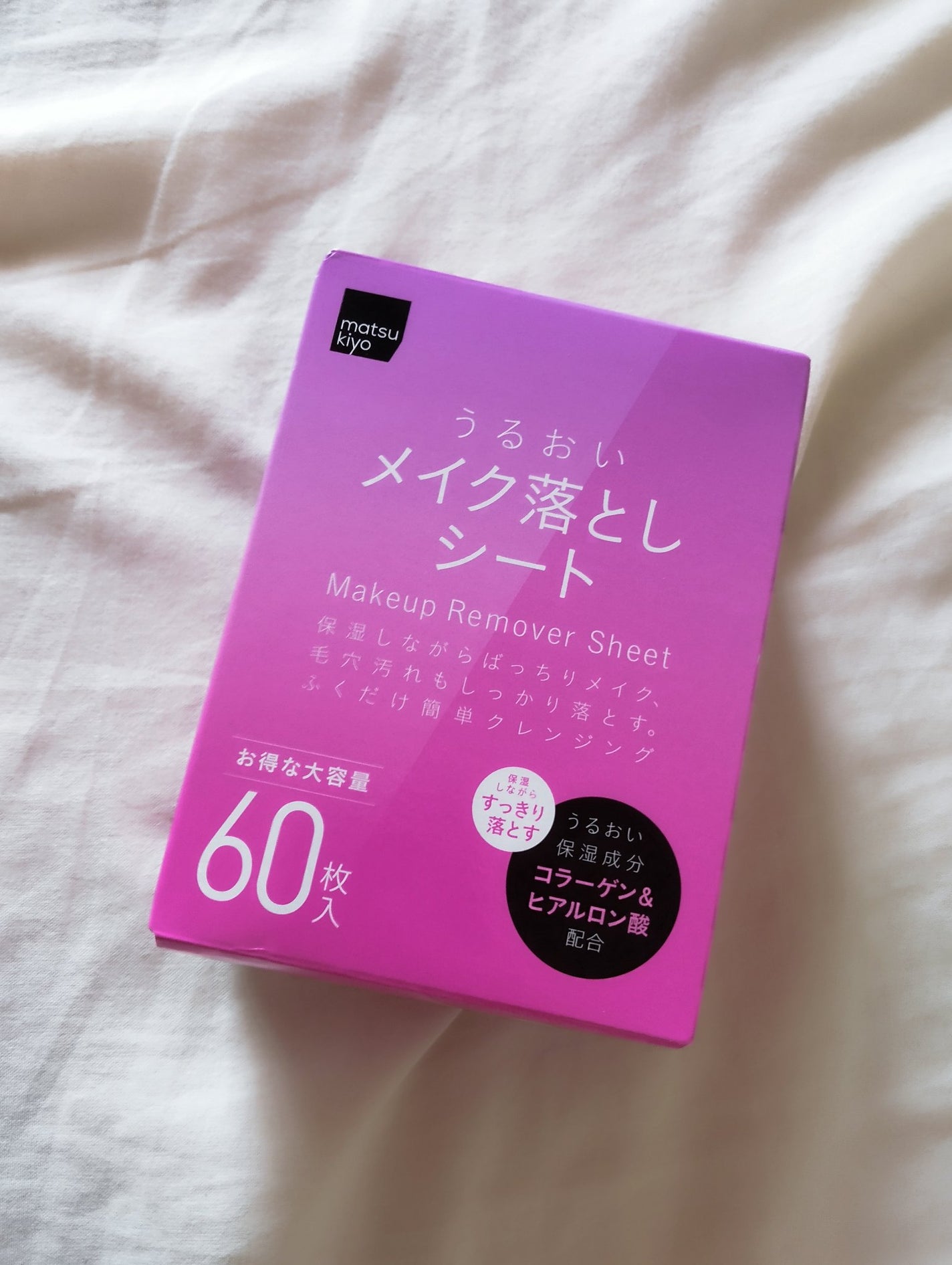 うるおいメイク落としシート/matsukiyo/クレンジングシートを使ったクチコミ(1枚目)