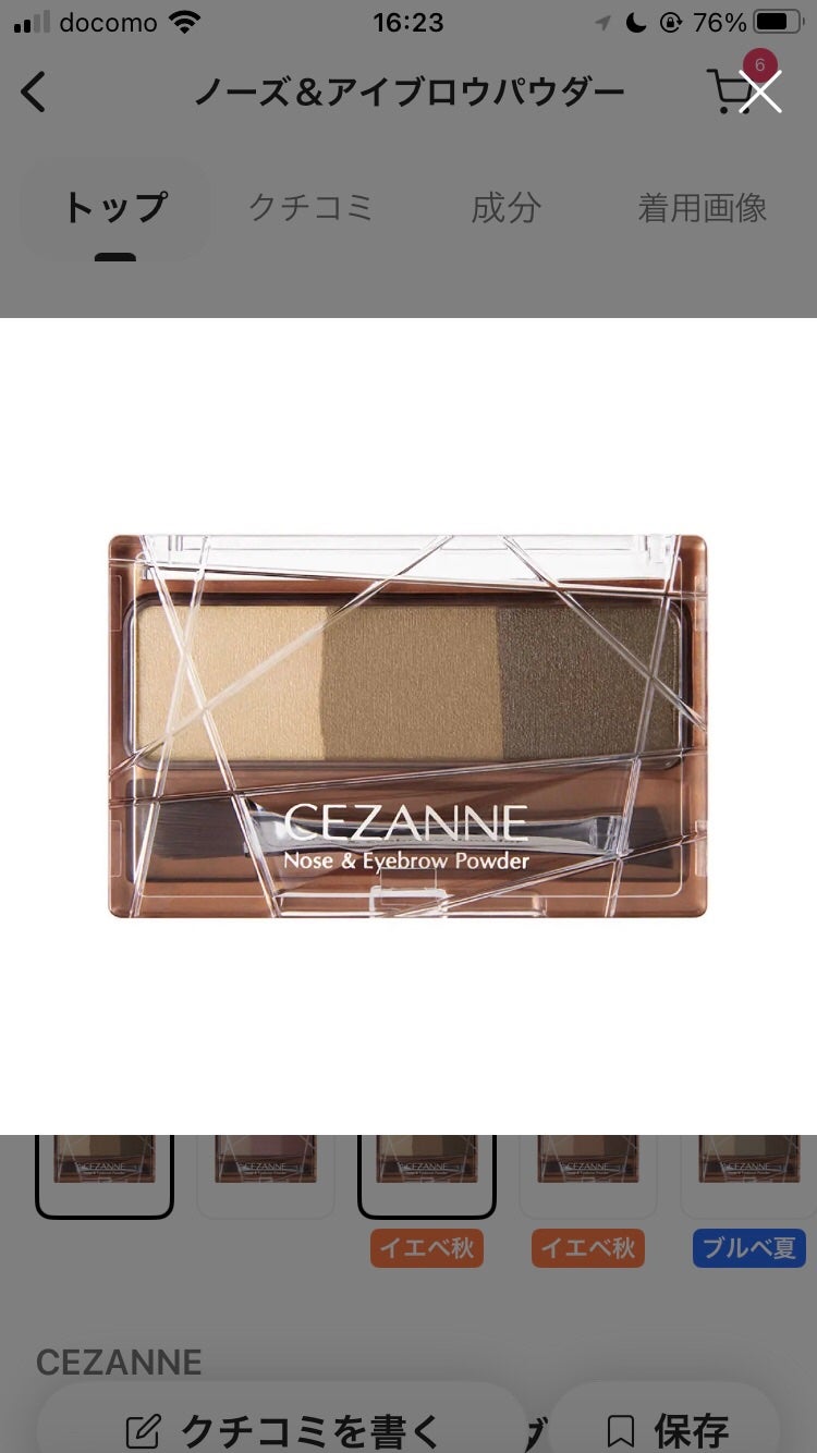 ノーズ&アイブロウパウダー/CEZANNE/パウダーアイブロウを使ったクチコミ(1枚目)
