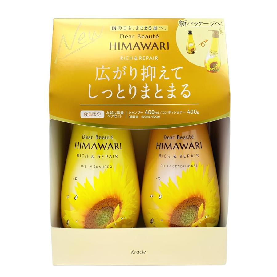 オイルインシャンプー/オイルインコンディショナー(リッチ&リペア) お試しペアセット