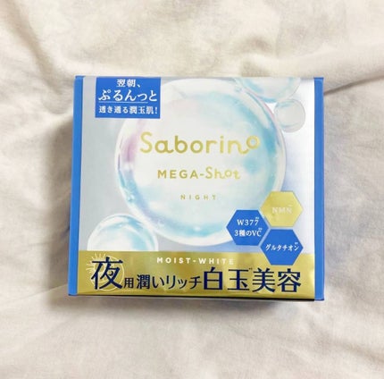 サボリーノ メガショット 朝用ツヤピールマスク CC/サボリーノ/シートマスク・パックを使ったクチコミ(6枚目)