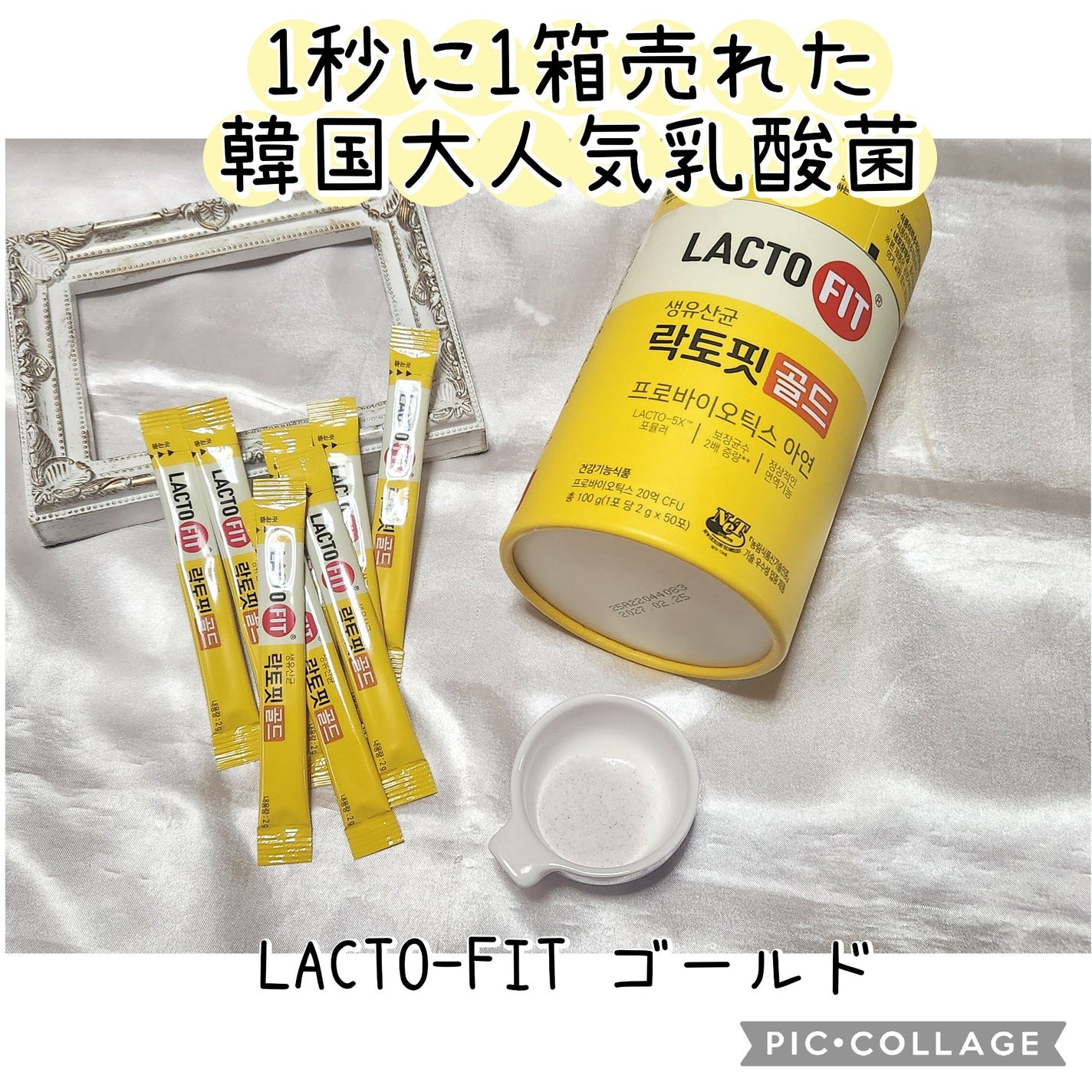 ラクトフィット ゴールド/ラクトフィット/健康サプリメントを使ったクチコミ(1枚目)