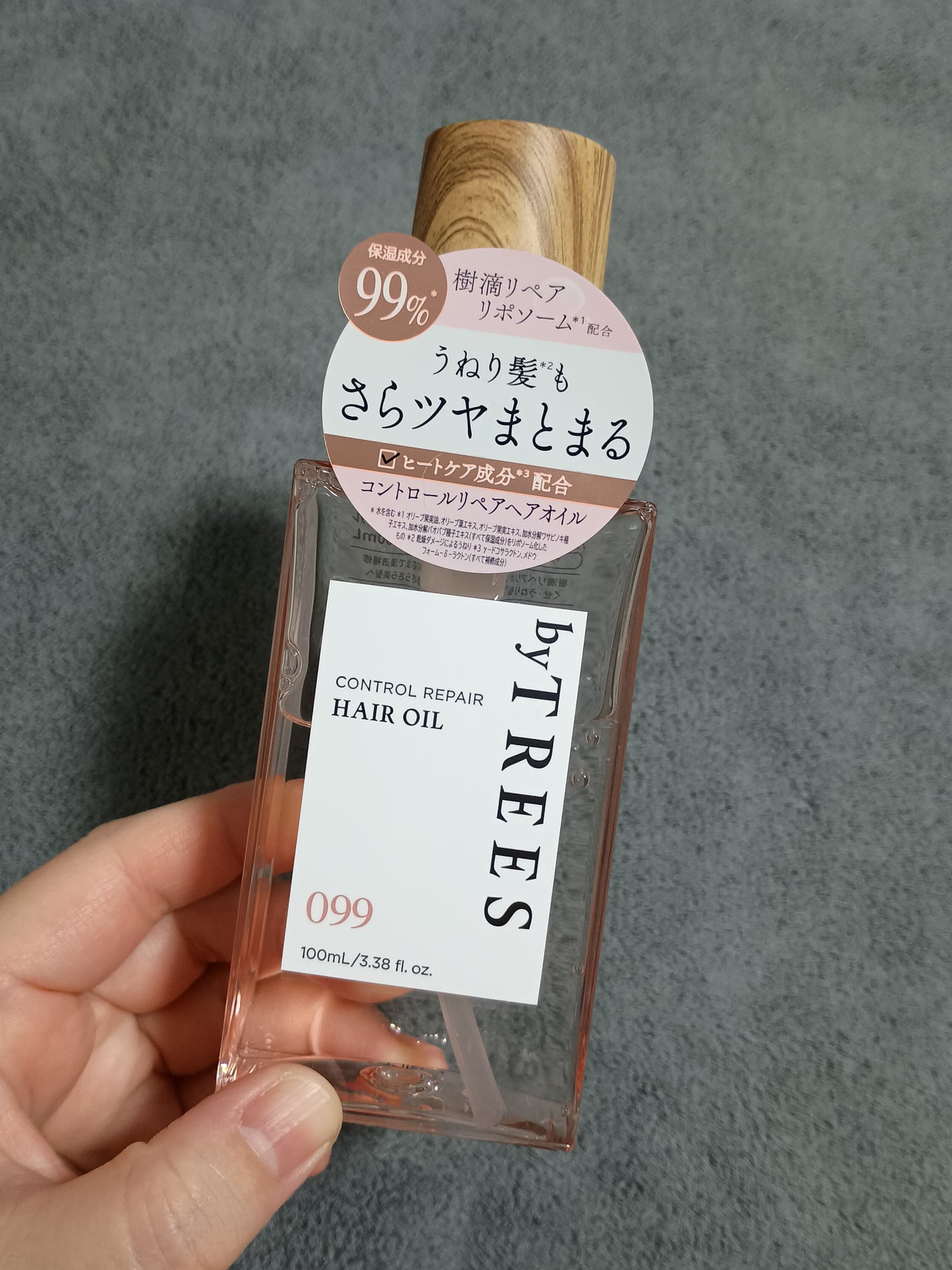 バイツリーズ コントロールリペアヘアオイル/byTREES/ヘアオイルを使ったクチコミ(1枚目)