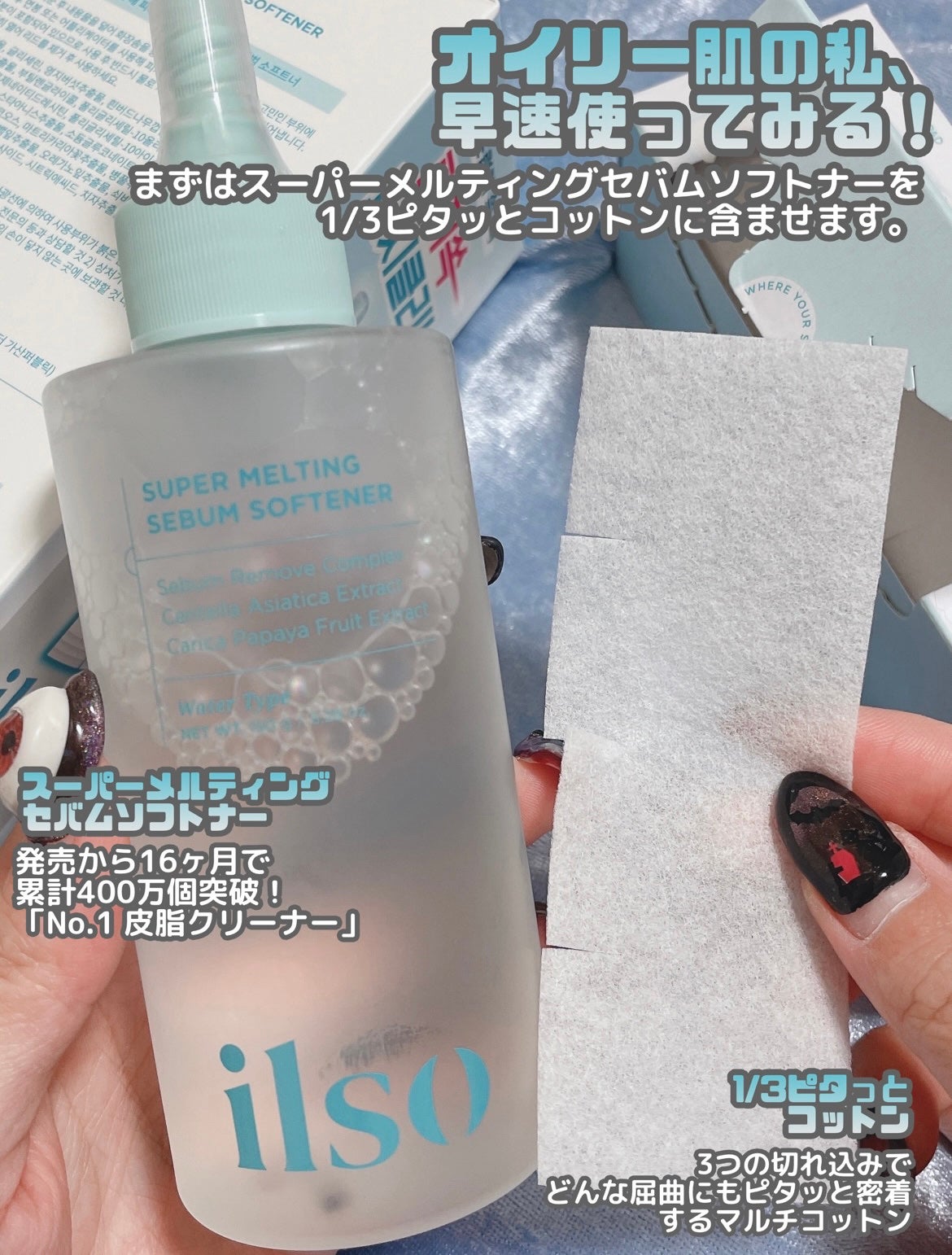 ディープクリーンマスター/ilso/その他スキンケアグッズを使ったクチコミ(3枚目)