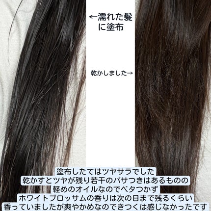 ストレートヘアオイル/Straine/ヘアオイルを使ったクチコミ(5枚目)