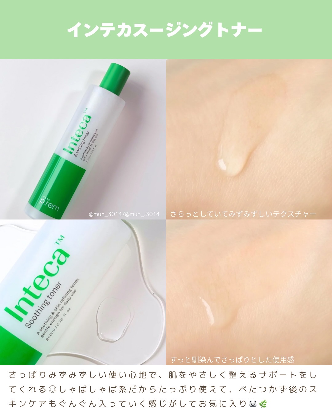 インテカ スージングクリーム/make prem/フェイスクリームを使ったクチコミ（2枚目）