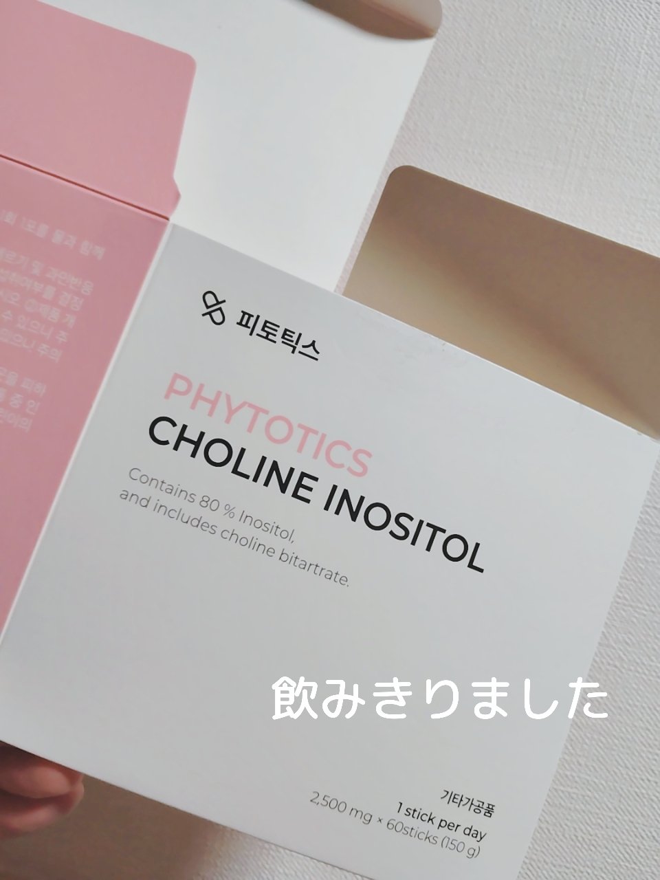 コリンイノシトール/PHYTOTICS/健康サプリメントを使ったクチコミ（1枚目）