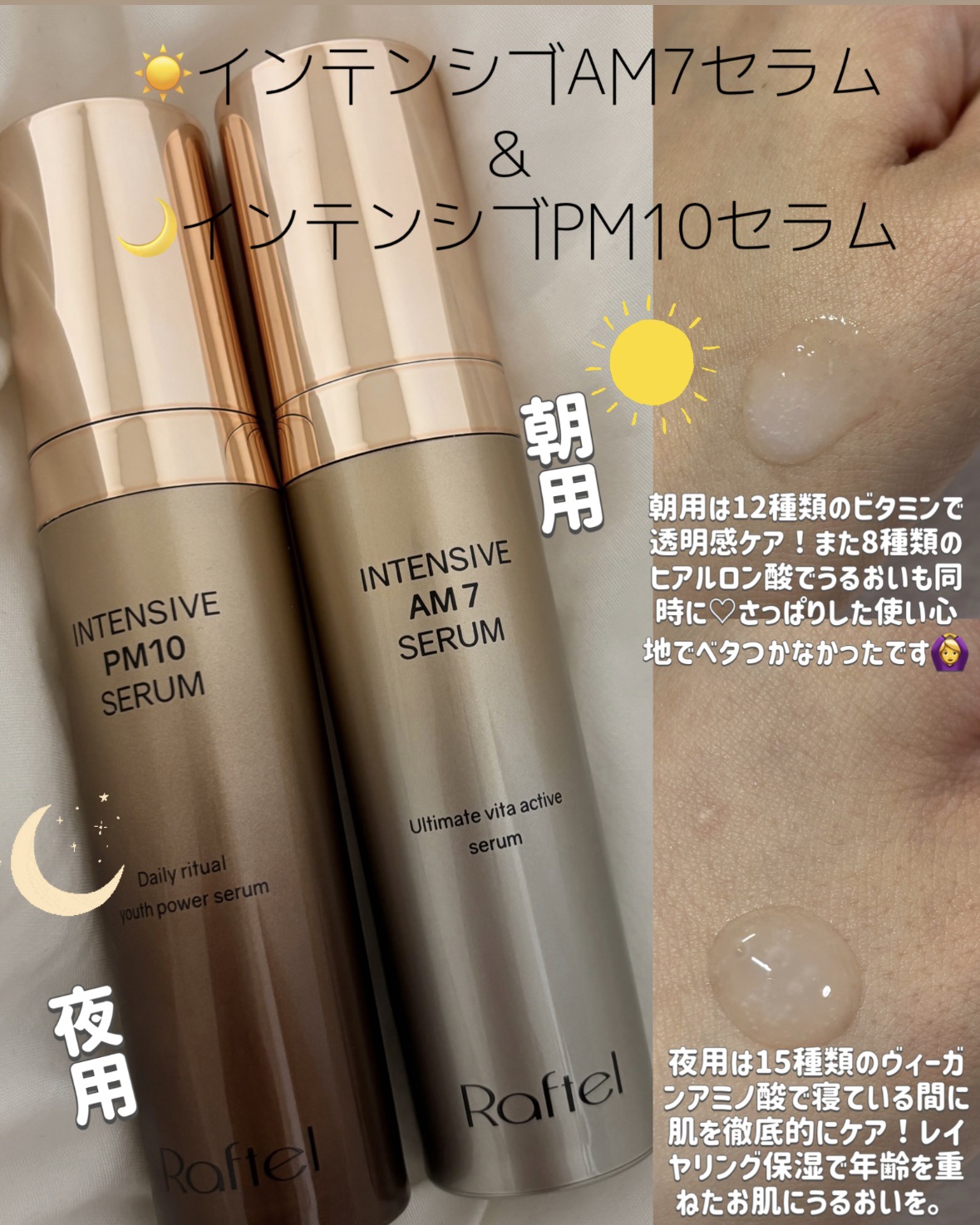 インテンシブAM7 セラム/Raftel/美容液を使ったクチコミ（3枚目）
