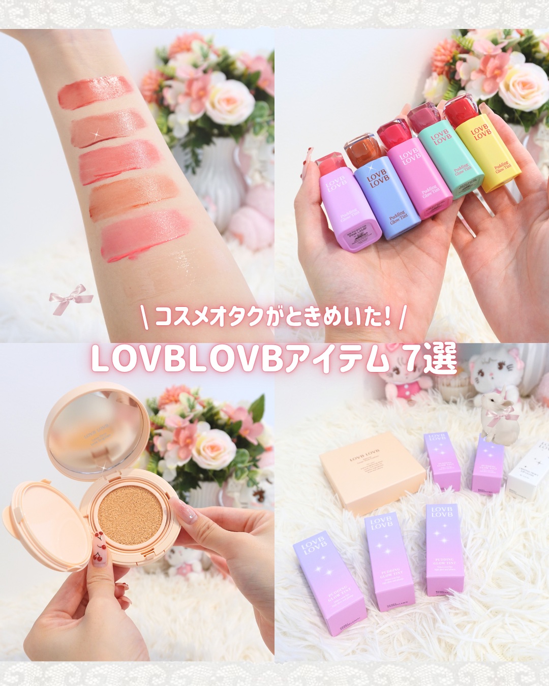 Pudding Glow Tint/LOVBLOVB/口紅を使ったクチコミ（1枚目）