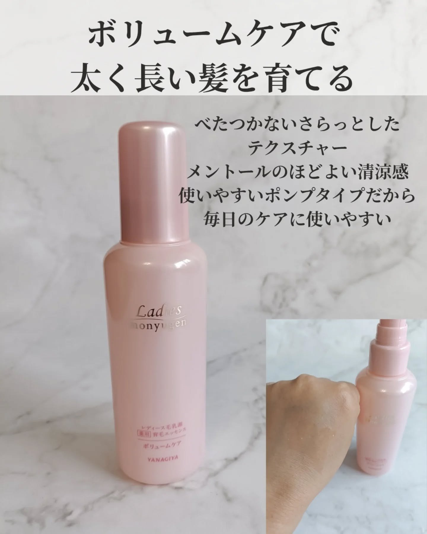 レディース毛乳源 薬用育毛エッセンス＜ボリュームケア＞　Ｎ/レディース毛乳源/頭皮ローションを使ったクチコミ（2枚目）