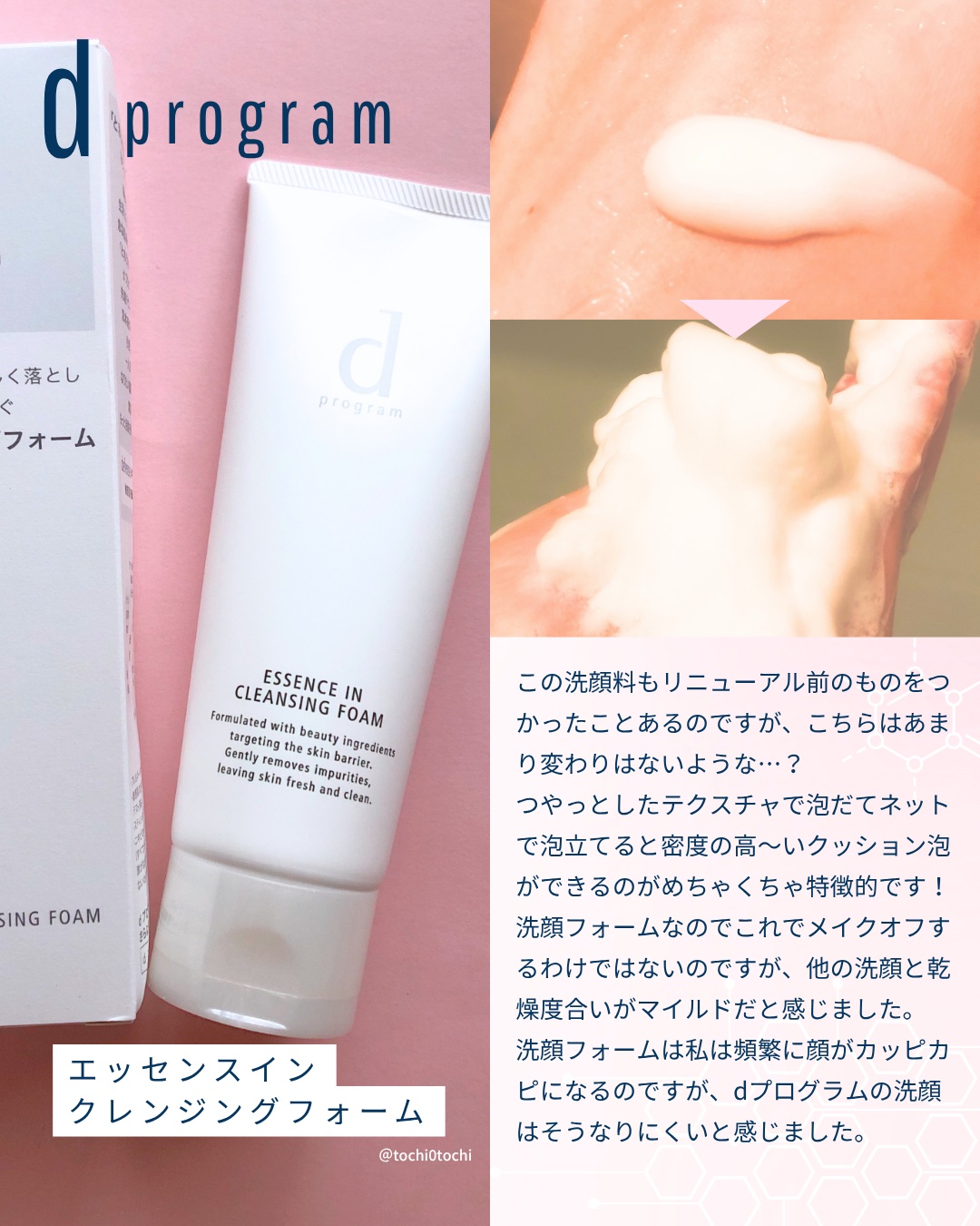 d　プログラム　モイストケア　ローション　EX　/d プログラム/化粧水を使ったクチコミ（3枚目）