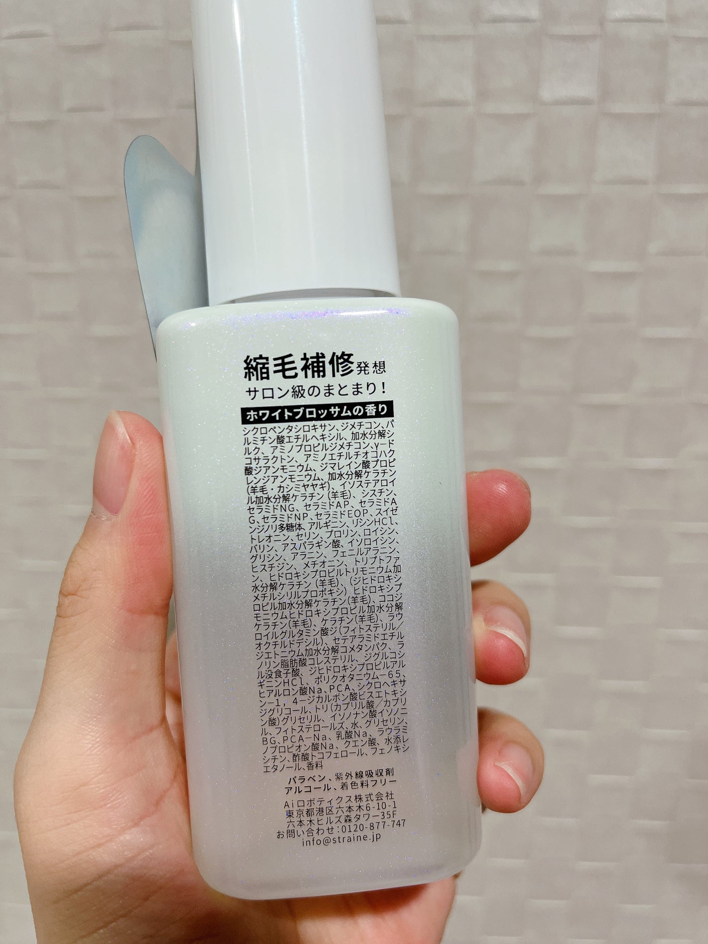 ã¹ãã¬ãŒããã¢ãªã€ã«/Straine/ãã¢ãªã€ã«ã䜿ã£ãã¯ãã³ãïŒ2æç®ïŒ