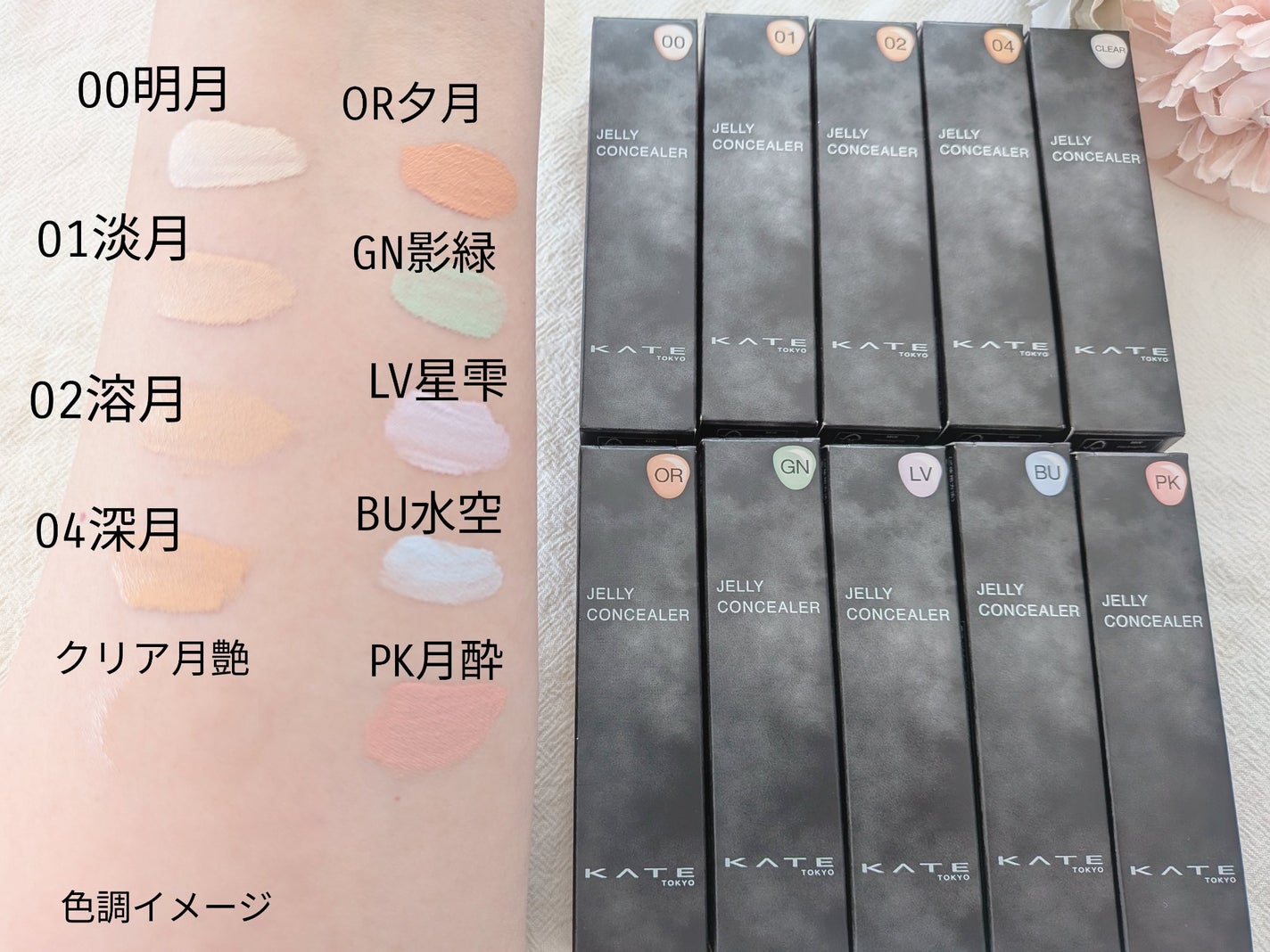 ケイト ジュレリープコンシーラー クリア/KATE/リキッドコンシーラーを使ったクチコミ(2枚目)