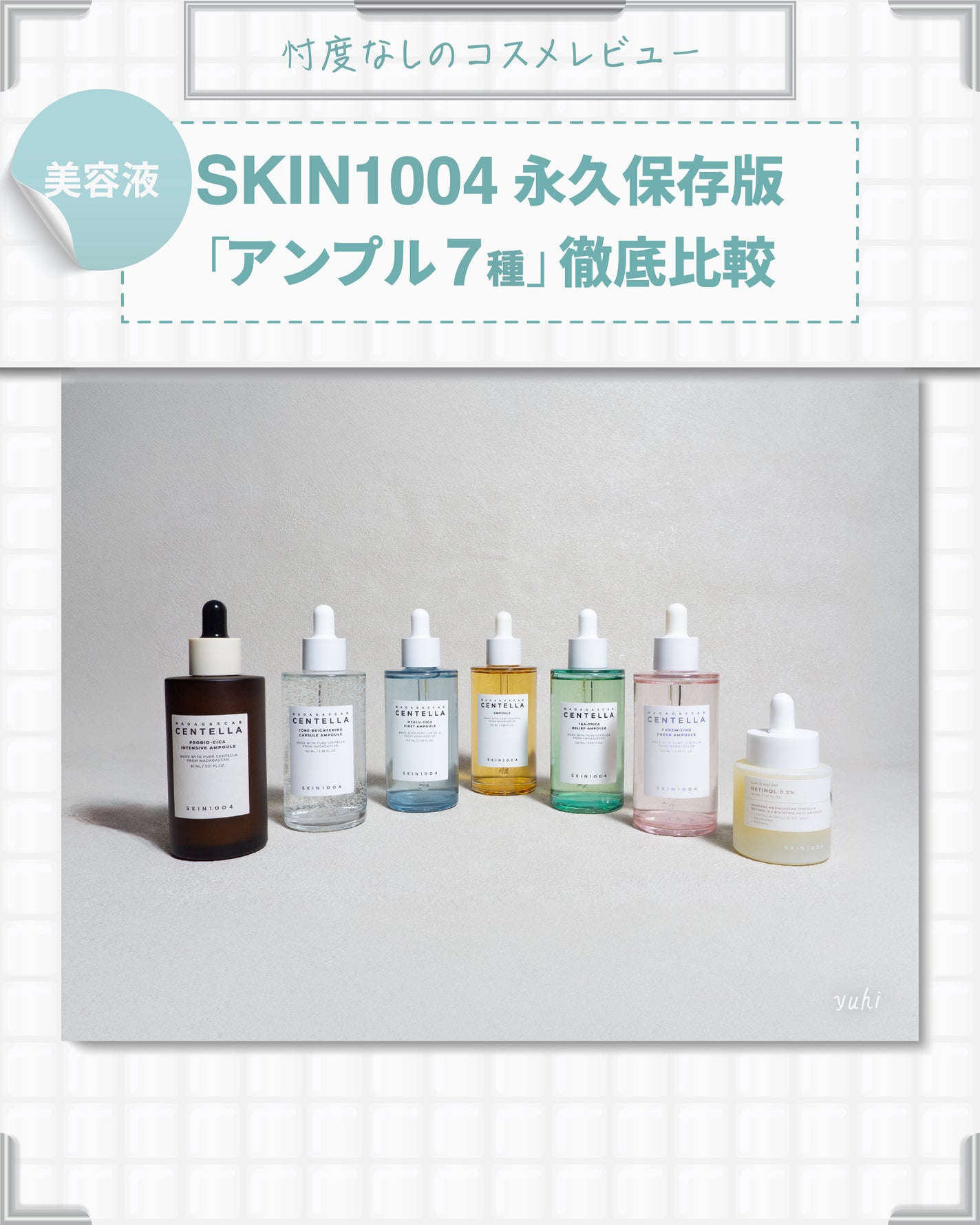 センテラ アンプル/SKIN1004/美容液を使ったクチコミ(1枚目)