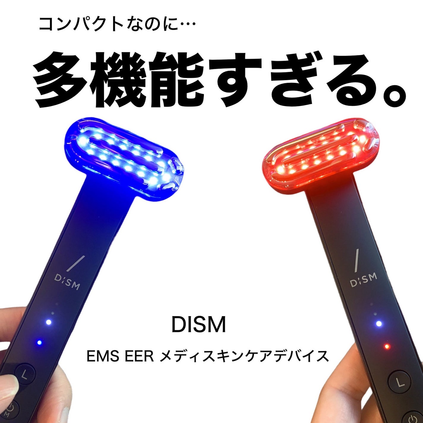 ディズム EMS EER メディスキンケアデバイス/DISM/美顔器・マッサージを使ったクチコミ(1枚目)