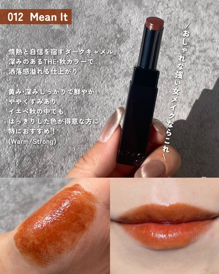 アディクション ザ リップスティック グレイズドボム 012 Mean It/ADDICTION/口紅の画像