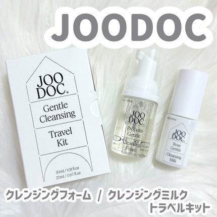 トラベルキット/JOODOC/スキンケアキットを使ったクチコミ(1枚目)