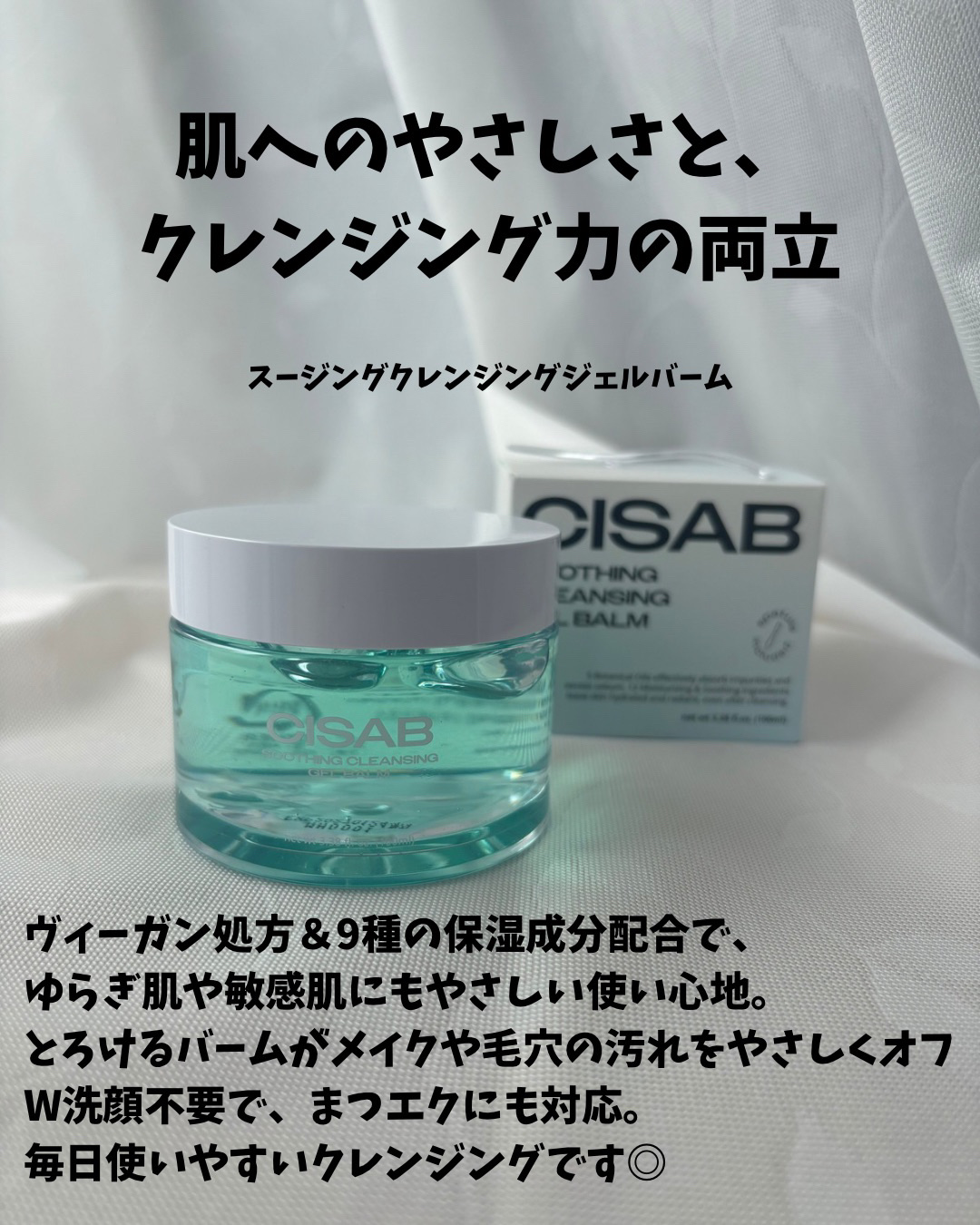 soothing cleansing gelbaum/CISAB/クレンジングジェルを使ったクチコミ（2枚目）