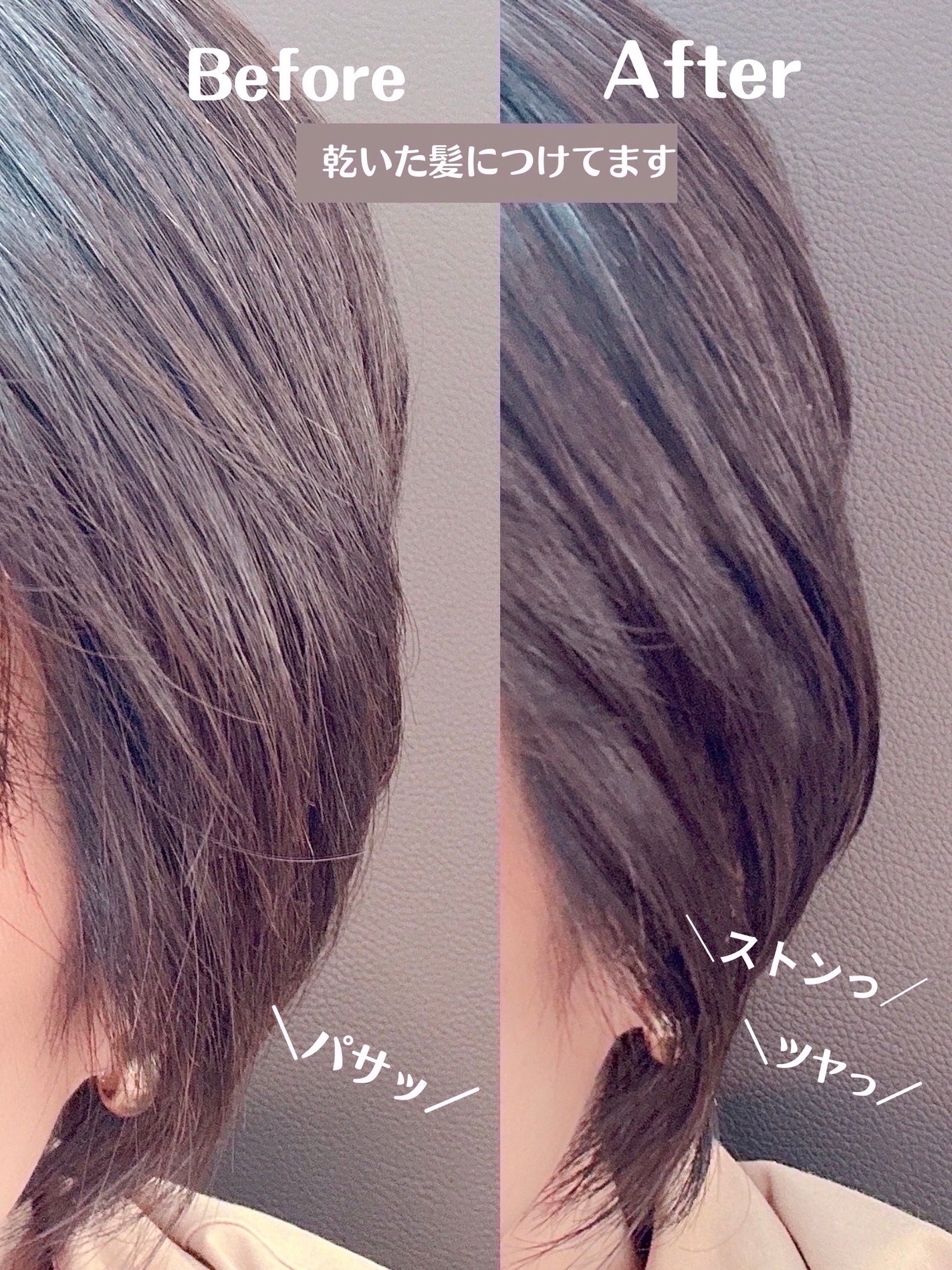 ストレートヘアオイル/Straine/ヘアオイルを使ったクチコミ(4枚目)