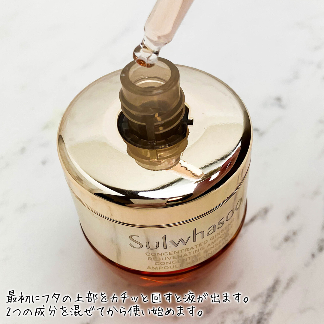 滋陰生(ジャウムセン)アンプル / ブライトニングアンプル/Sulwhasoo/美容液を使ったクチコミ（3枚目）