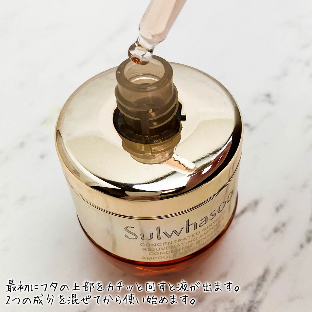 滋陰生(ジャウムセン)アンプル / ブライトニングアンプル/Sulwhasoo/美容液を使ったクチコミ(3枚目)