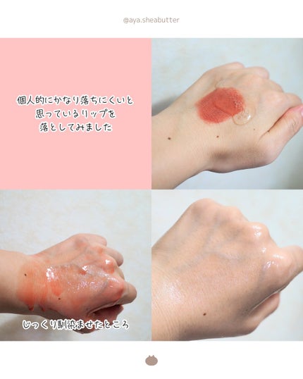 スハダモ メイク落としマイルドジェル/ Suhadamo/クレンジングジェルを使ったクチコミ(2枚目)